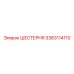 3363114110 ШЕСТЕРНЯ Epiroc