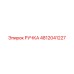 4812041227 РУЧКА Epiroc