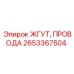 Прочный кабельный жгут Epiroc артикул 2653367504