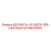 6216670900 ДЕРЖАТЬ-41-8029-SEE-24413500 Epiroc