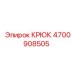 4700908505 Крюк Эпирок Epiroc
