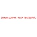 1310250510 ШЛАНГ-FLEX Epiroc