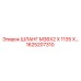 1625207310 ШЛАНГ M36X2 X 1135 X… Epiroc