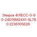 2236105626 ФЛЕСС-0-90-24D16M24X1-5L780 Epiroc