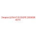 2656964273 ШЛАНГ В СБОРЕ Epiroc