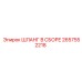 2657552218 ШЛАНГ В СБОРЕ Epiroc