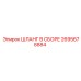 2695678884 ШЛАНГ В СБОРЕ Эпирок (Epiroc)