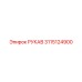 3115124900 РУКАВ Epiroc