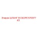 57097743 ШЛАНГ В СБОРЕ Epiroc