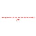 574000056 ШЛАНГ В СБОРЕ Epiroc
