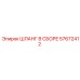 57672412 ШЛАНГ В СБОРЕ Epiroc