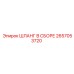 2657053720 ШЛАНГ В СБОРЕ Epiroc