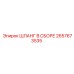 2657673535 ШЛАНГ В СБОРЕ Epiroc