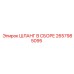 2657985095 ШЛАНГ В СБОРЕ Epiroc