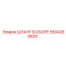 5504269600 ШЛАНГ В СБОРЕ Epiroc