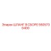 5505730400 ШЛАНГ В СБОРЕ Epiroc