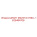 1625484706 ШЛАНГ М22Х1,5 Х 590 Epiroc