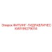 95279014 ФИТИНГ-ГИДРАВЛИЧЕСКИЙ Epiroc