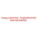 95364949 ФИТИНГ-ГИДРАВЛИЧЕСКИЙ Epiroc