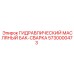 5730000473 ГИДРАВЛИЧЕСКИЙ МАСЛЯНЫЙ БАК-СВАРКА Epiroc
