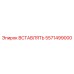 5571499000 Insert Epiroc
