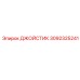 3092325241 Joystick Epiroc