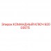 92003075 КОМАНДНЫЙ КЛЮЧ Epiroc