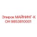 9853810001 МАЙНИНГ-КОН Epiroc
