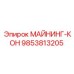 9853813205 МАЙНИНГ-КОН Эпирок
