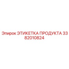 Маркировочный компонент 3382010824 для шахтного оборудования