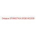 9106143209 ЭТИКЕТКА Epiroc