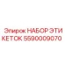 5590009070 НАБОР ЭТИКЕТОК Epiroc