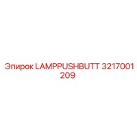 3217001209 LAMPPUSHBUTT Epiroc