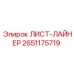 ЛИСТ-ЛАЙНЕР 2651175719 Epiroc