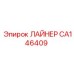 CA146409 ЛАЙНЕР Epiroc
