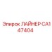 CA147404 ЛАЙНЕР Epiroc