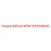 1616508500 МЕХАНИЗМ Epiroc