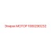 1080290232 МОТОР Epiroc