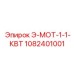 Профессиональный двигатель Epiroc 1082401001 мощностью 1.1 кВт