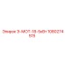 1080274515 Э-МОТ-18-5кВт Epiroc