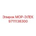 Электрический мотор МОР-ЭЛЕК 9711138300 Epiroc