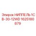 1625180879 НИППЕЛЬ 1CB-30-12WD Epiroc