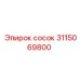 Высокопрочный ниппель 3115069800 для горной техники Epiroc