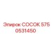 Изображение форсунки Epiroc артикул 5750531450