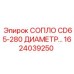 1624039250 СОПЛО CD65-280 ДИАМЕТР... Epiroc