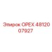 4812007927 ОРЕХ Epiroc