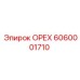 6060001710 ОРЕХ Epiroc