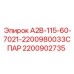 Оригинальная деталь Epiroc 2200902735 для гидросистем