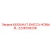 2236108236 КОФАНАТ.ФИССА НОВЫЙ Epiroc