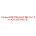 3083420140 СВЕРЛЕННЫЙ ТЕГРАЛ-3-4-X26 Epiroc